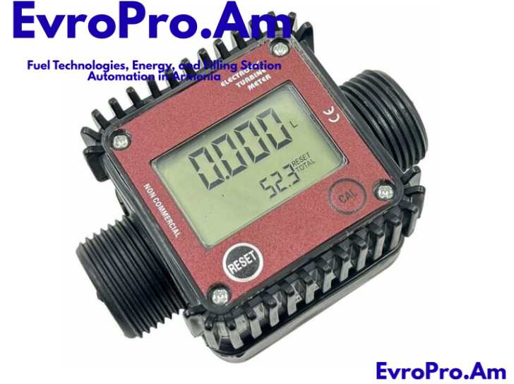 EvroPro K-24 հաշվիչ՝ դիզելի/միզանյութի/ջրի համար, 20–120 լ/րոպե
