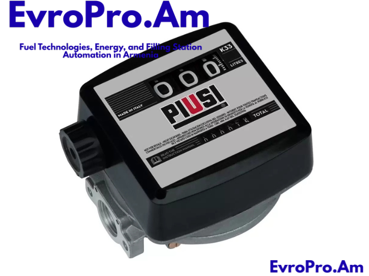 Piusi K33 — դիզելային վառելիքի մեխանիկական հաշվիչ, 20–120 լ/րոպե