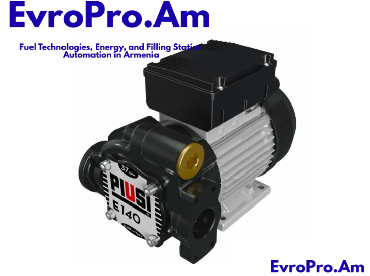 Piusi E140 220 Վ — Դիզվառելիքի պոմպ, 140 լ/րոպե