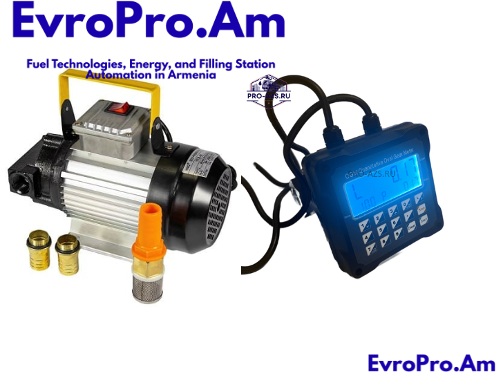 Յուղի դոզավորված համակարգ EvroPro, 220 V պոմպով, 40 լ/րոպե