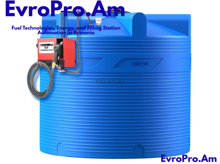 Դիզելային լցակայան՝ EvroPro 8000 լ, վերտիկալ, 220V, 4 մ խողովակ, հաշվիչ, ֆիլտր