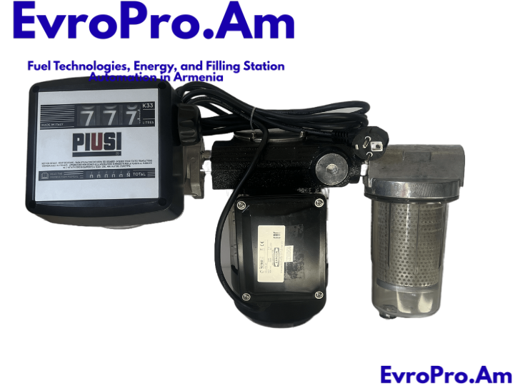 Դիզվառելիքի կոմպլեկտ 220 Վ, իտալական հաշվիչ Piusi 80 լ/րոպե, ֆիլտրով