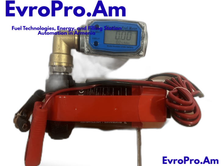 Դիզվառելիքի կոմպլեկտ 12 կամ 24 Վ, EvroPro պոմպ՝ 40 լ/րոպե, էլեկտրական հաշվիչ EvroPro EFM