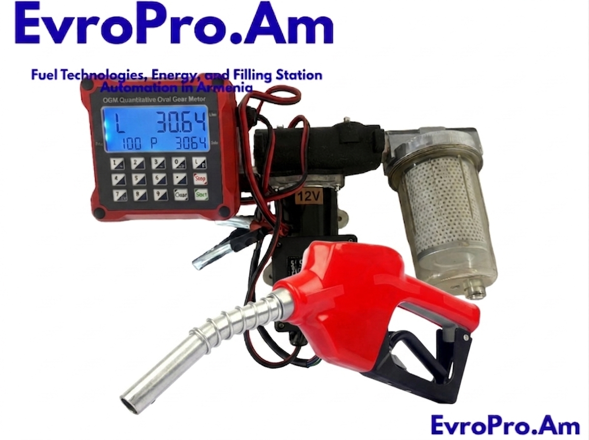 Դիզելային սյուն «EvroPro» 12 Վ, 60 լ/ր, ավտոմատացված հաշվիչ, Ֆիլտրով,  ատրճանակ
